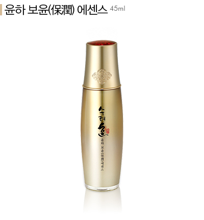 수려한 윤하 보윤 에센스