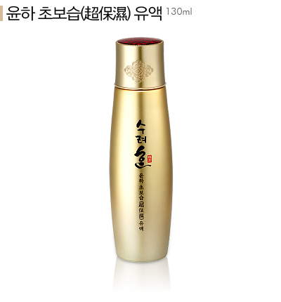 수려한 윤하 보윤 초보습 유액