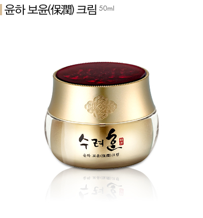 수려한 윤하 보윤 크림
