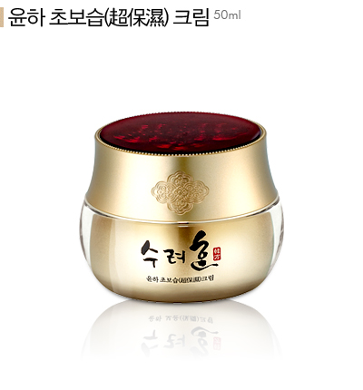 수려한 윤하 보윤 초보습 크림