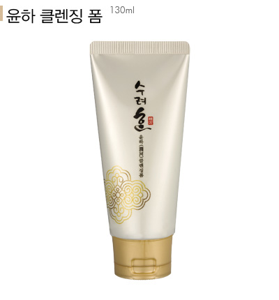 수려한 윤하 클렌징 폼