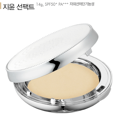 수려한 다빛 지윤 선팩트