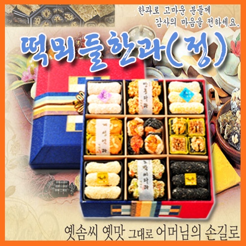 떡뫼들한과(정)