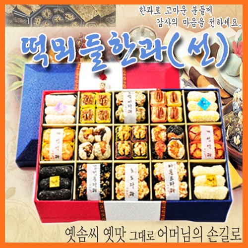 떡뫼들한과(선)