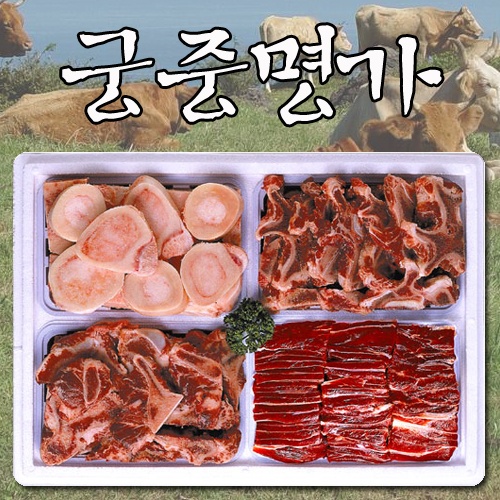 궁중명가 보신세트