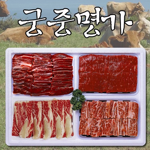 궁중명가 갈비혼합세트 3호