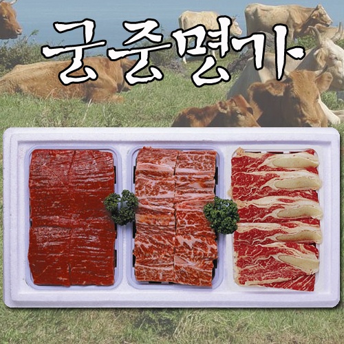 궁중명가 갈비혼합세트 1호
