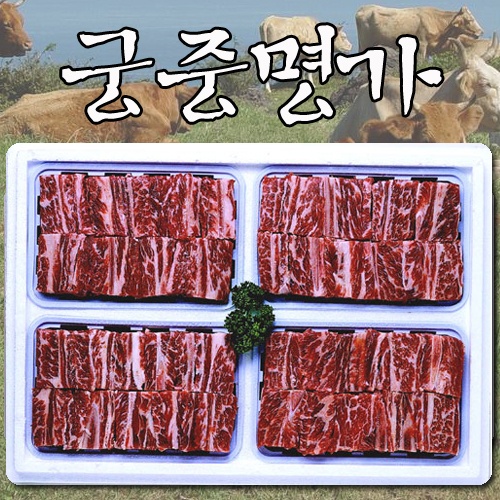 궁중명가 갈비세트 2호