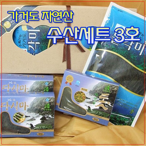 가거도 수산세트3호