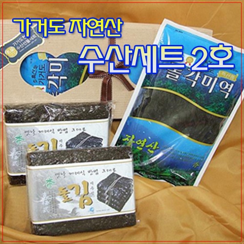 가거도 수산세트2호