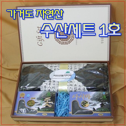 가거도 수산세트1호