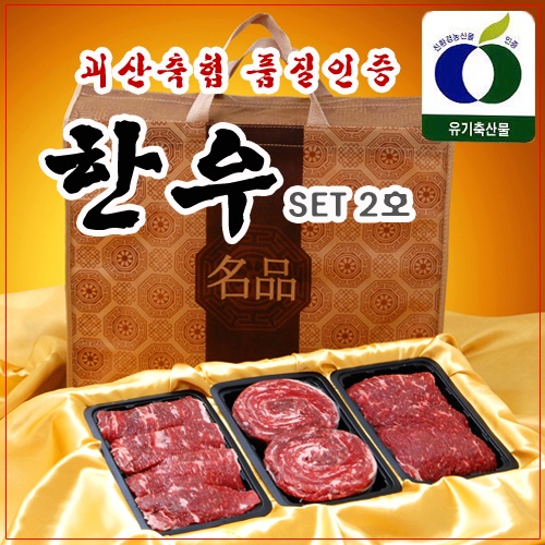 괴산축협 품질인증 한우 한우세트 2호 