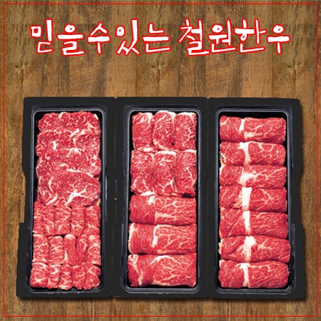 철원 한우 로스세트