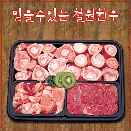 철원 한우 사골보신세트