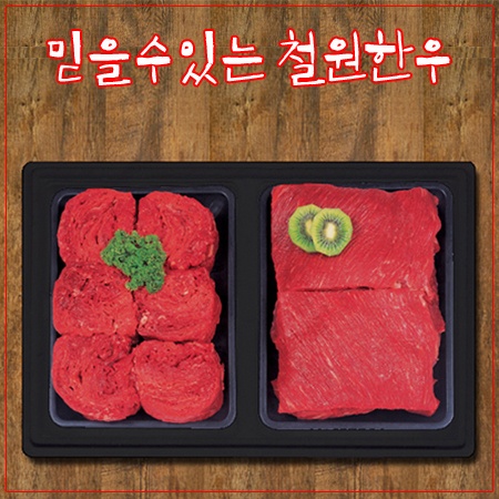 철원 한우 알뜰가족형실속세트