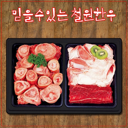 철원 한우 알뜰사골도가니세트