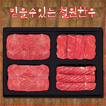 철원 한우 양지살세트