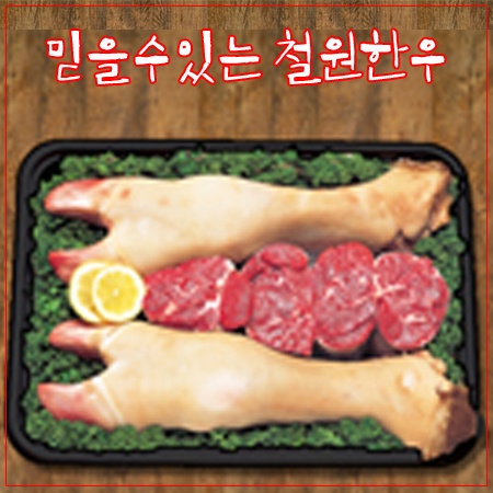 철원 한우 우족보신세트
