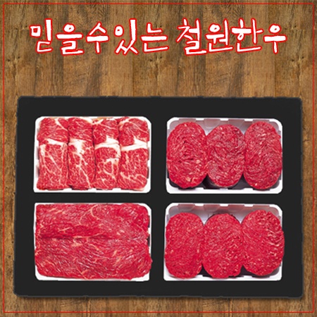 철원 한우 정육혼합세트