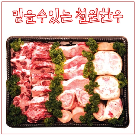 철원 한우 종합보신세트