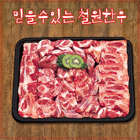 철원 한우 꼬리반골세트