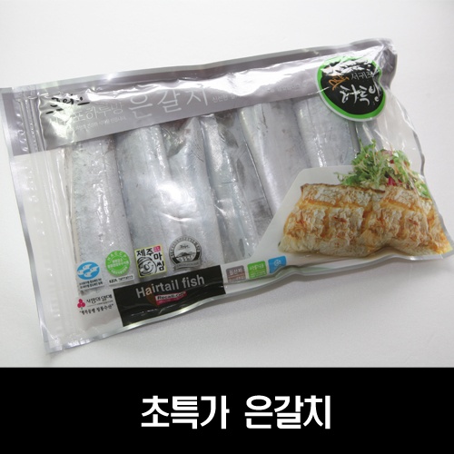 초특가 은갈치