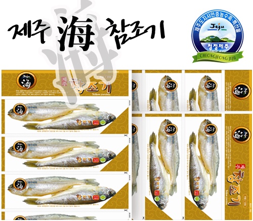 청정제주 海 참조기 세트