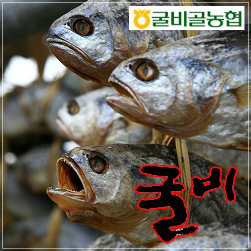 영광 굴비골농협 장대3호