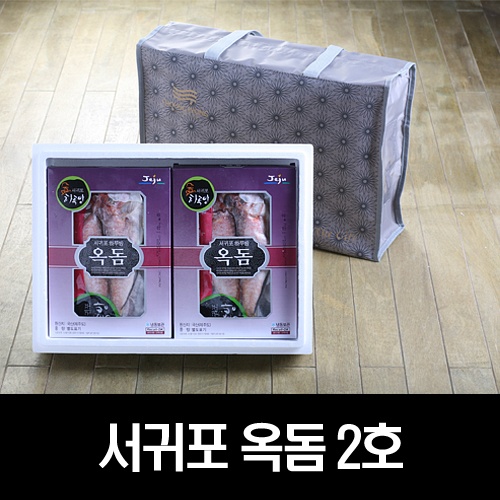 서귀포 옥돔2호