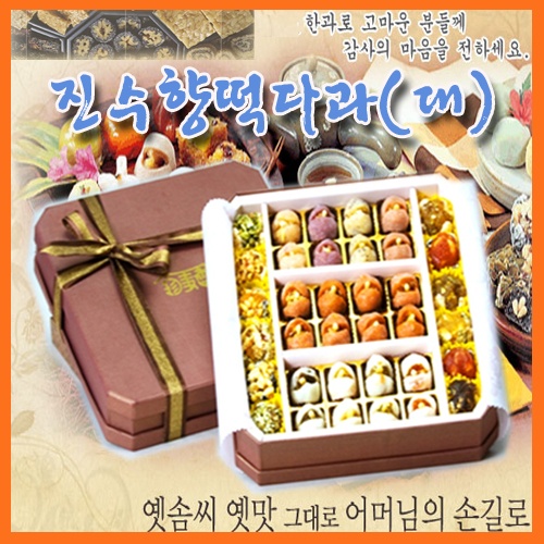 진수향덕다과(대)