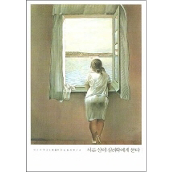 서른 살이 심리학에게 묻다