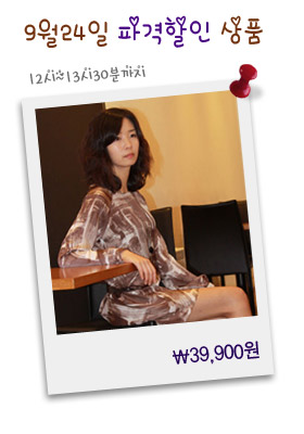 ★점심시간 특별할인상품★붓터치원피스 Set (목걸이+벨트)