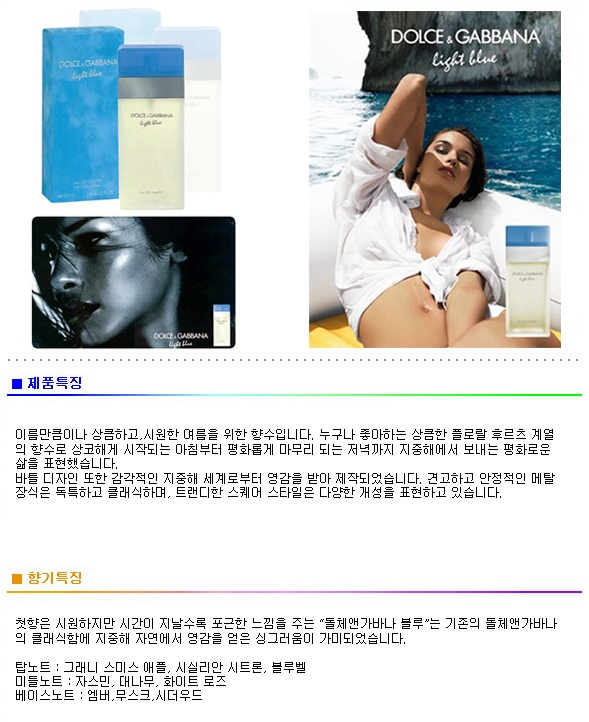 돌체앤가바나 라이트 블루 50