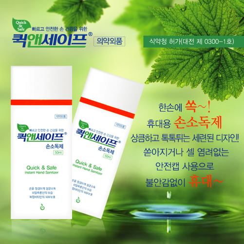 휴대용 손소독제 50ml 4개 / [TheobromaCacao]