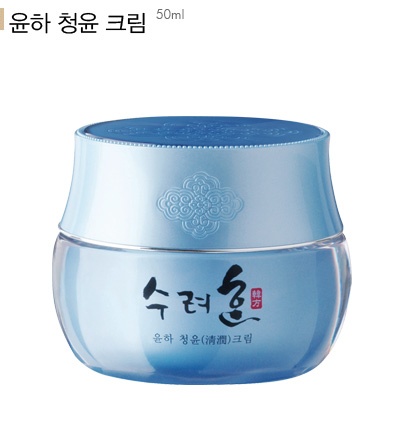 수려한 윤하 청윤 크림