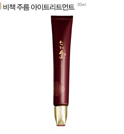 수려한 비책 주름 아이트리트먼트