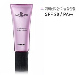 입큰 마이 베이비돌 베이스