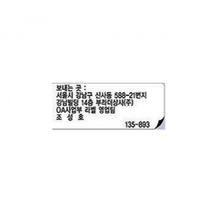 기본주소라벨 DK-11201 29*90mm  400매
