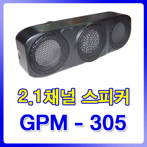 [그린파워] 휴대용 충전식 스피커 (GPM-305)