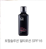 마몽드 M 토탈솔루션 멀티 로션