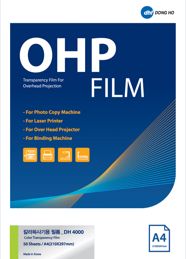 동호 OHP필름 A4(50매) DH-4000(칼라복사기용) 