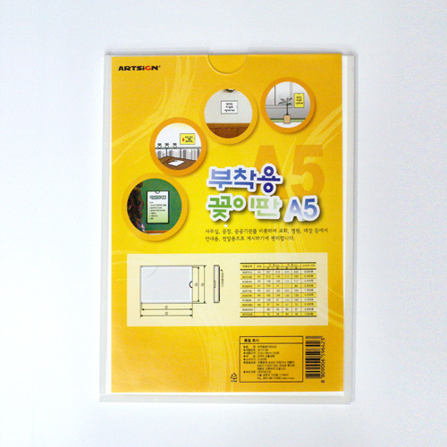 부착용꽂이판 A5(210*148mm) B210148 