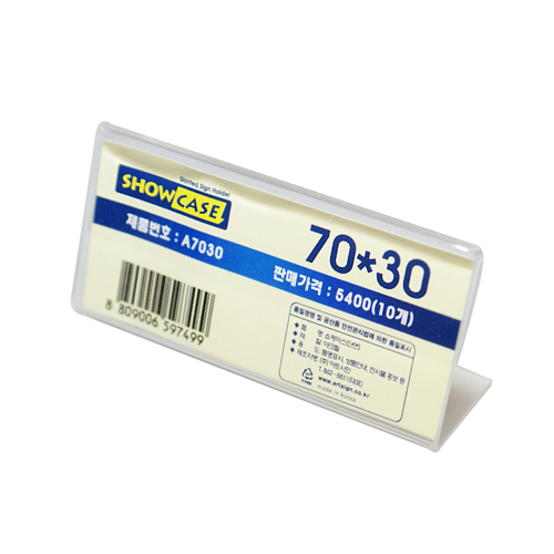 POP꽂이(Show Case) 단면70*30(A7030) 