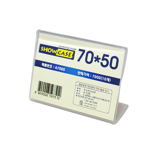 POP꽂이(Show Case) 단면70*50(A7050) 