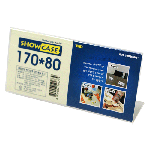 POP꽂이(Show Case) 단면170*80(A1708) 