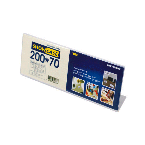 POP꽂이(Show Case) 단면200*70(A2007) 