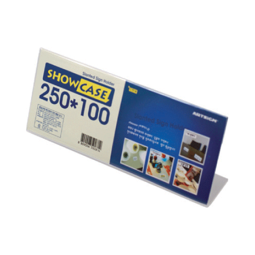 POP꽂이(Show Case) 단면250*100(A2510) 