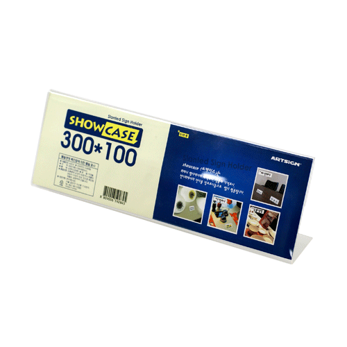 POP꽂이(Show Case) 단면300*100(A3010) 