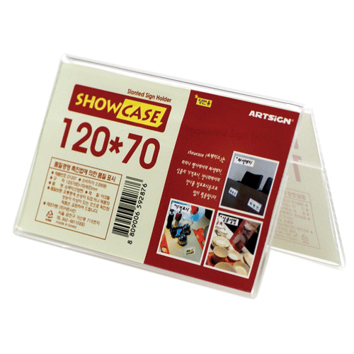 POP꽂이(Show Case) 양면120*70(D1207) 