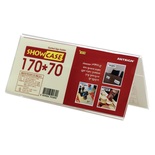 POP꽂이(Show Case) 양면170*70(D1707) 